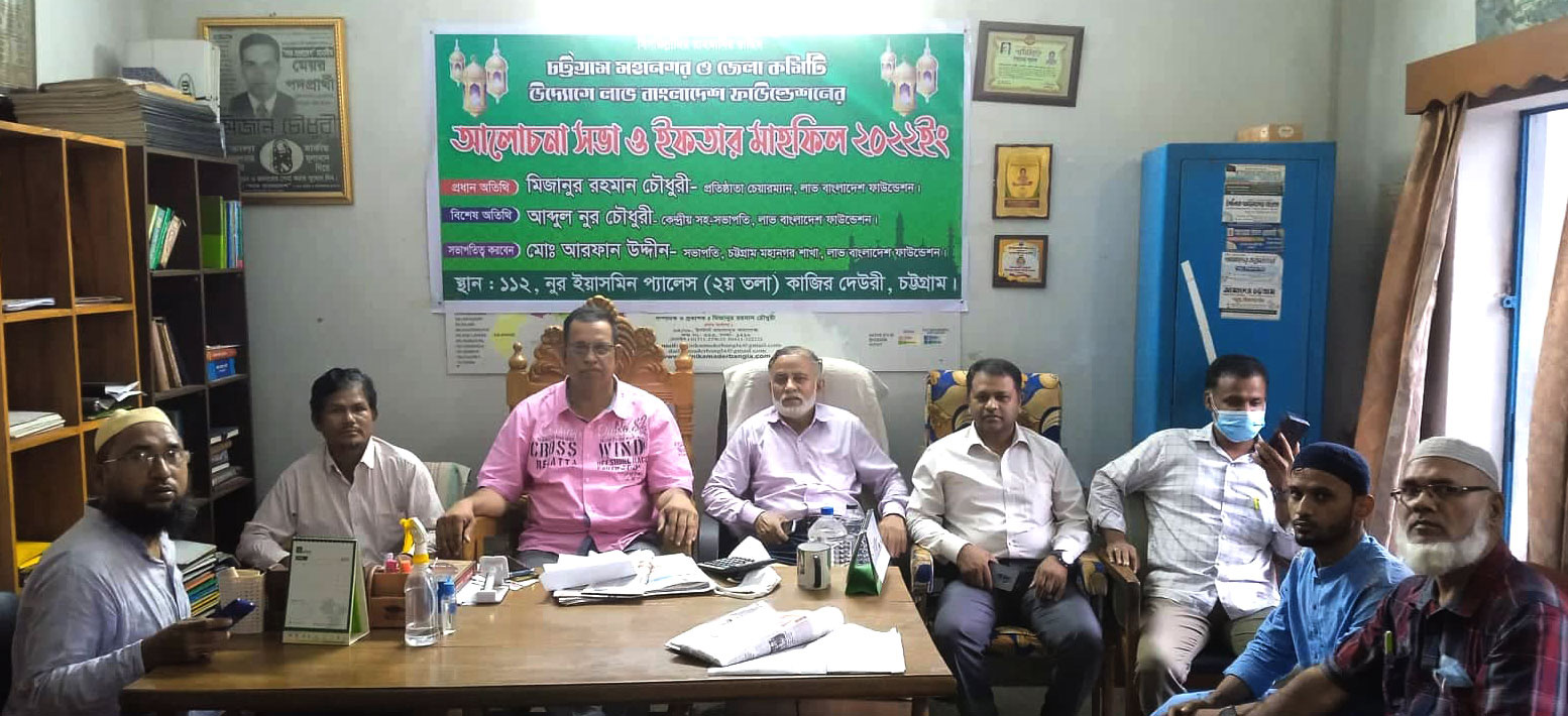 দল-মত নির্বিশেষে মাফিয়া চক্রের লুটপাট, দুর্নীতির বিরুদ্ধে সোচ্চার হউন : মিজানুর রহমান চৌধুরী