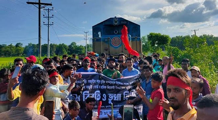 ট্রেন আটকে অবরোধ করলেন চা শ্রমিকরা