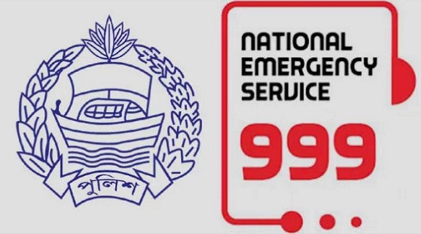 জাতীয় জরুরি সেবা ৯৯৯-এর কার্যক্রম সাময়িকভাবে বন্ধ