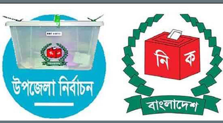 দ্বিতীয় ধাপের উপজেলা ভোট শেষ, চলছে গণনা