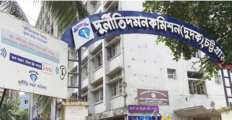 সাবেক কাস্টমস কর্মকর্তা ও তার স্ত্রীর বিরুদ্ধে দুদকের মামলা