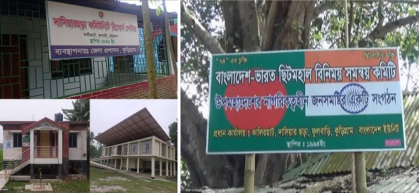 কুড়িগ্রামে ছিটমহল বিনিময়ের ৯ বছরে বদলেছে ছিটমহল বাসী : এখন দৃশ্যমান জীবন যাত্রা