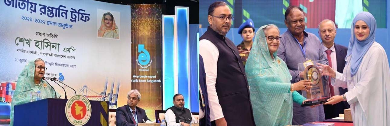 প্রধানমন্ত্রীর জাতীয় রপ্তানি ট্রফি প্রদান