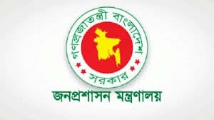আগামীকাল থেকে সব অফিস স্বাভাবিক সময়ে চলবে : জনপ্রশাসন মন্ত্রণালয়