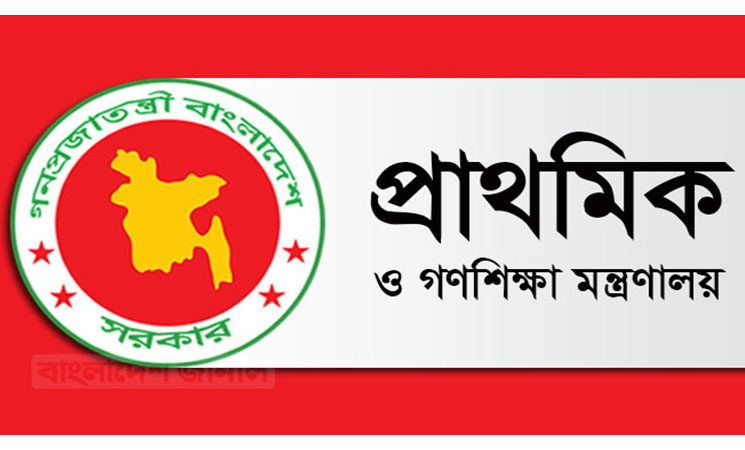 প্রাথমিক বিদ্যালয় খুলছে ৪ আগস্ট, বন্ধ থাকছে ১২ সিটি কর্পোরেশনের শিক্ষাপ্রতিষ্ঠান