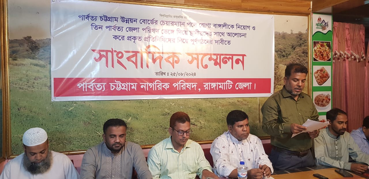 “আদিবাসী পুর্নবাসন ও জেলাপরিষদ-উন্নয়ন  বোর্ড নিয়ে ষড়যন্ত্র হলে পাহাড়ে আগুন জ্বলবে”