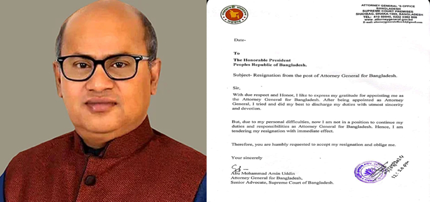 পদত্যাগ করেছেন অ্যাটর্নি জেনারেল এ এম আমিন উদ্দিন