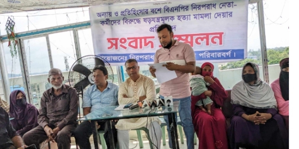 মীরসরাইয়ে ষড়যন্ত্রমূলক মিথ্যা হত্যা মামলার অভিযোগে সংবাদ সম্মেলন