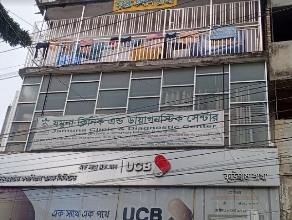 কুড়িগ্রামে যমুনা ক্লিনিকের ছাদ থেকে রহস্যজনকভাবে পড়ে কর্মচারী মৃত্যুশয্যায়