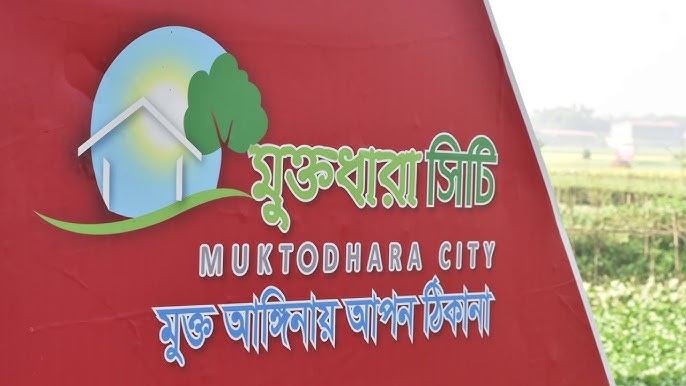মুক্তহস্তে গ্রাহকদের অর্থ লুট করছে মার্স পার্ক লিমিটেড (পর্ব-১)