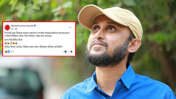 আমাকে উপদেষ্টা করা এখন সময়ের দাবি : ফারুকী 