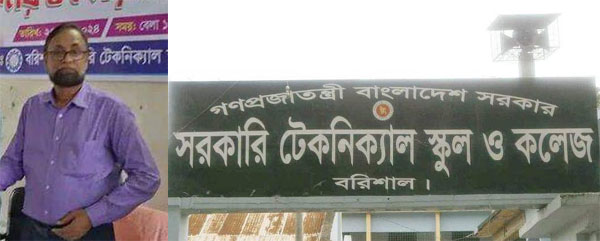 অনিয়ম কুর্মের বরপুত্র নারী লোভি ছিলেন বরিশাল সরকারি টেকনিক্যাল স্কুল এন্ড কলেজের সাবেক অধ্যক্ষ জাকির হোসেন 