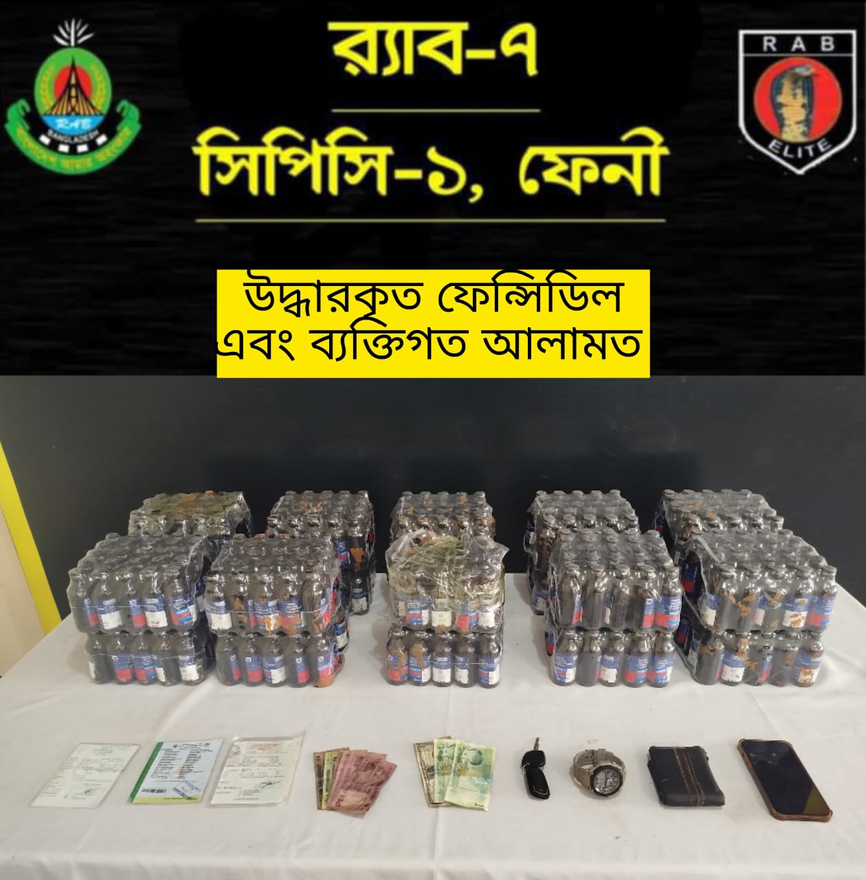 র‍্যাবের পৃথক দুই অভিযানে গ্রেফতার ০২