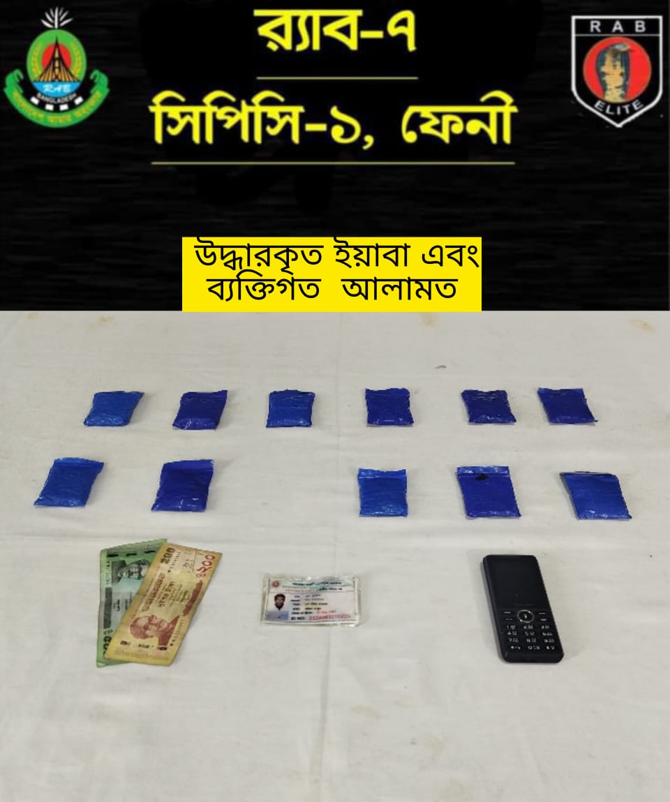র‍্যাবের পৃথক তিন অভিযানে গ্রেফতার ৩