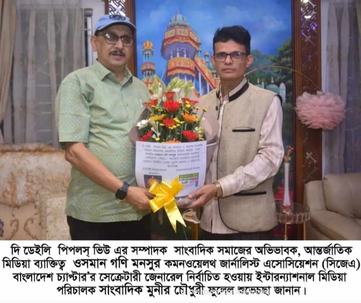 সাংবাদিক ওসমান গণি মনসুর কে ফুলেল শুভেচছা জ্ঞাপন