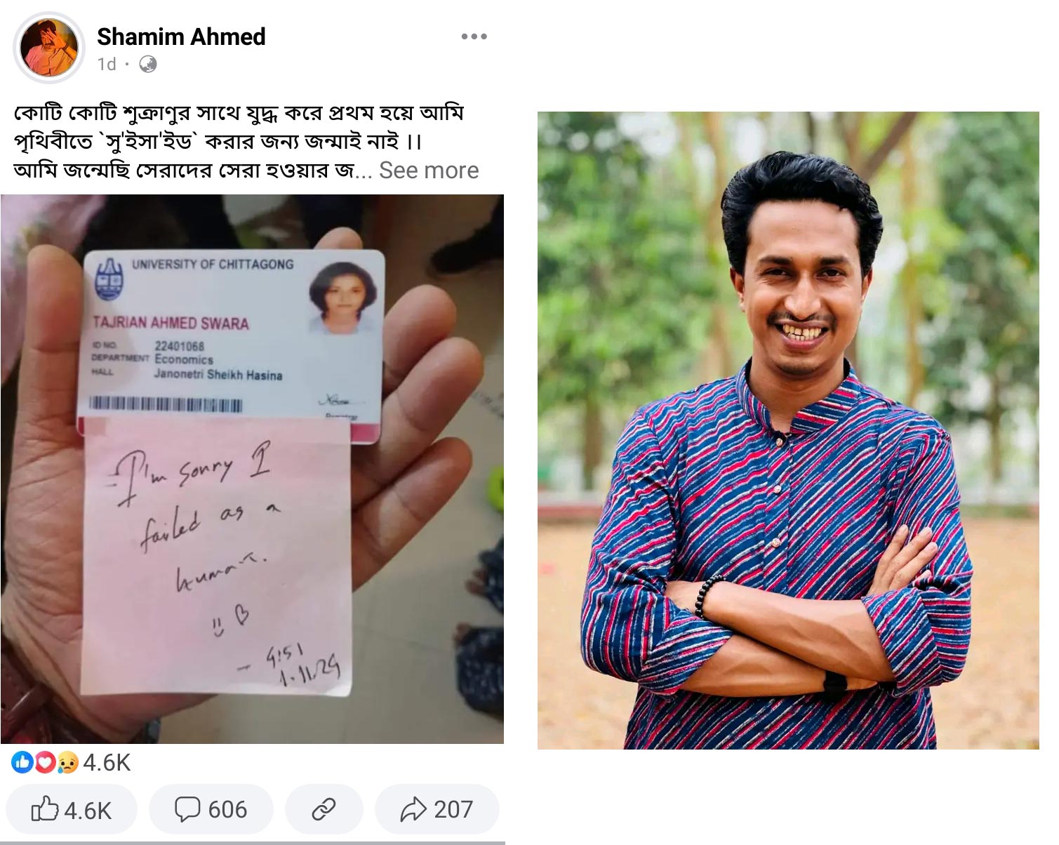 তুমি পৃথিবীতে আত্মহত্যা করার জন্য জন্মাও নাই, তুমি জন্মেছো সেরাদের সেরা হওয়ার জন্য