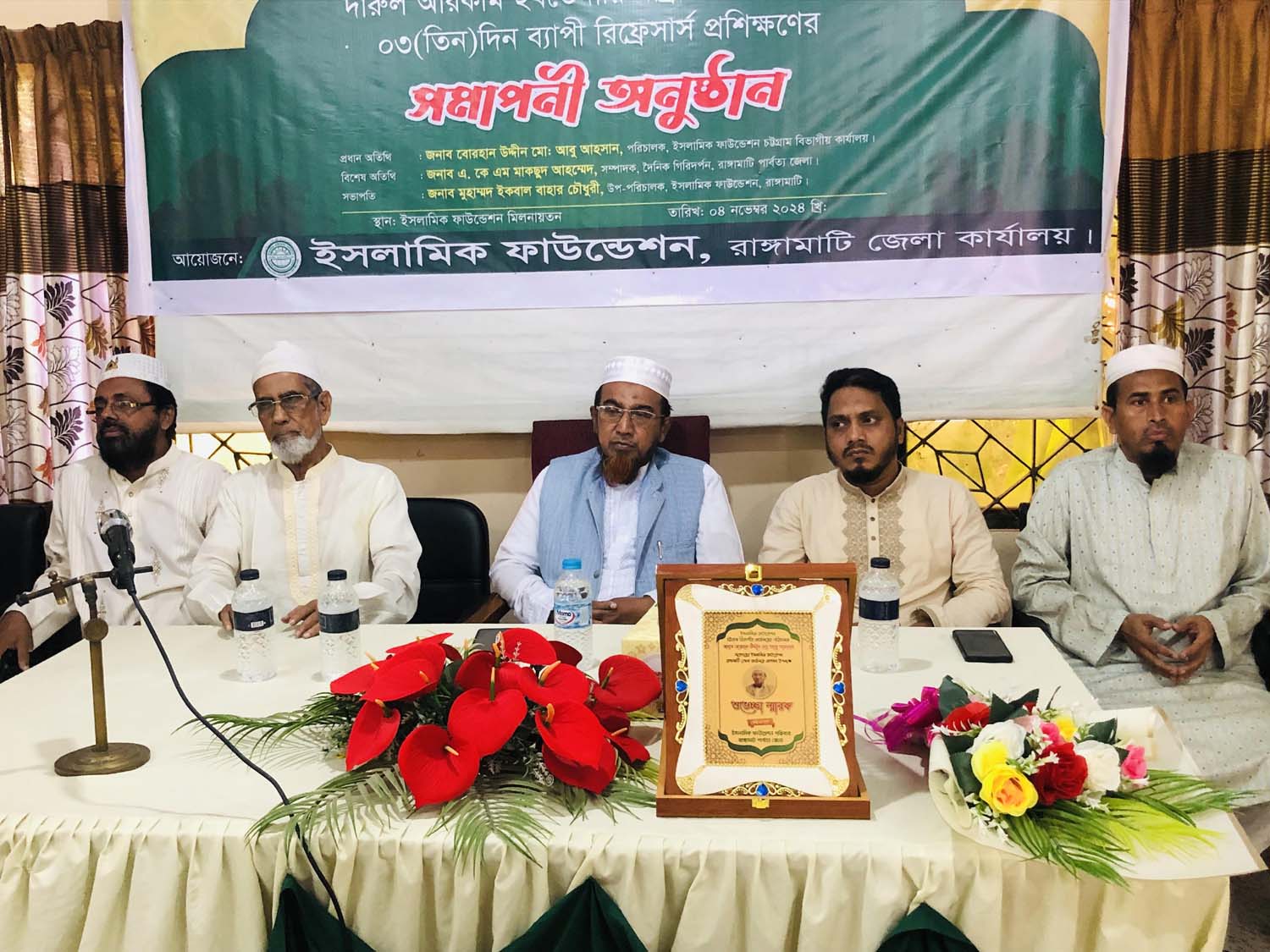 দারুল আরকাম প্রকল্পের মাধ্যমে উন্নত জাতি গঠনে কাজ করছে ইসলামিক ফাউন্ডেশন - বোরহান উদ্দিন