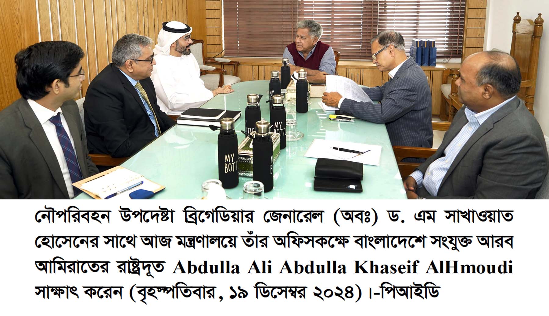 নৌপরিবহন এবং শ্রম ও কর্মসংস্থান উপদেষ্টার সাথে সংযুক্ত আরব আমিরাতের রাষ্ট্রদূতের সাক্ষাৎ