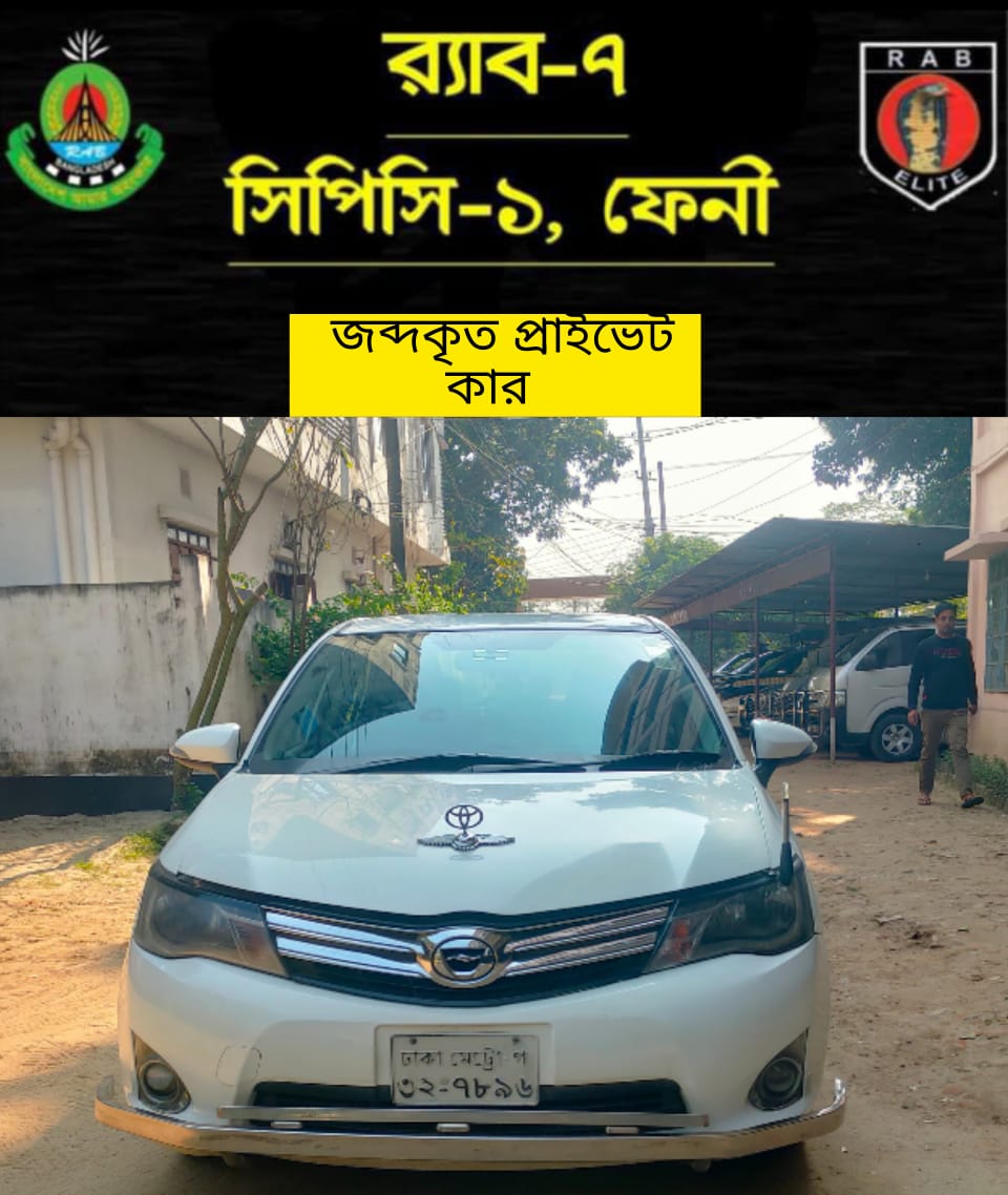 ফেনীতে র‍্যাবের অভিযানে ৩৯৯ বোতল ফেনসিডিল ২৫ কেজি গাঁজাসহ গ্রেফতার ১