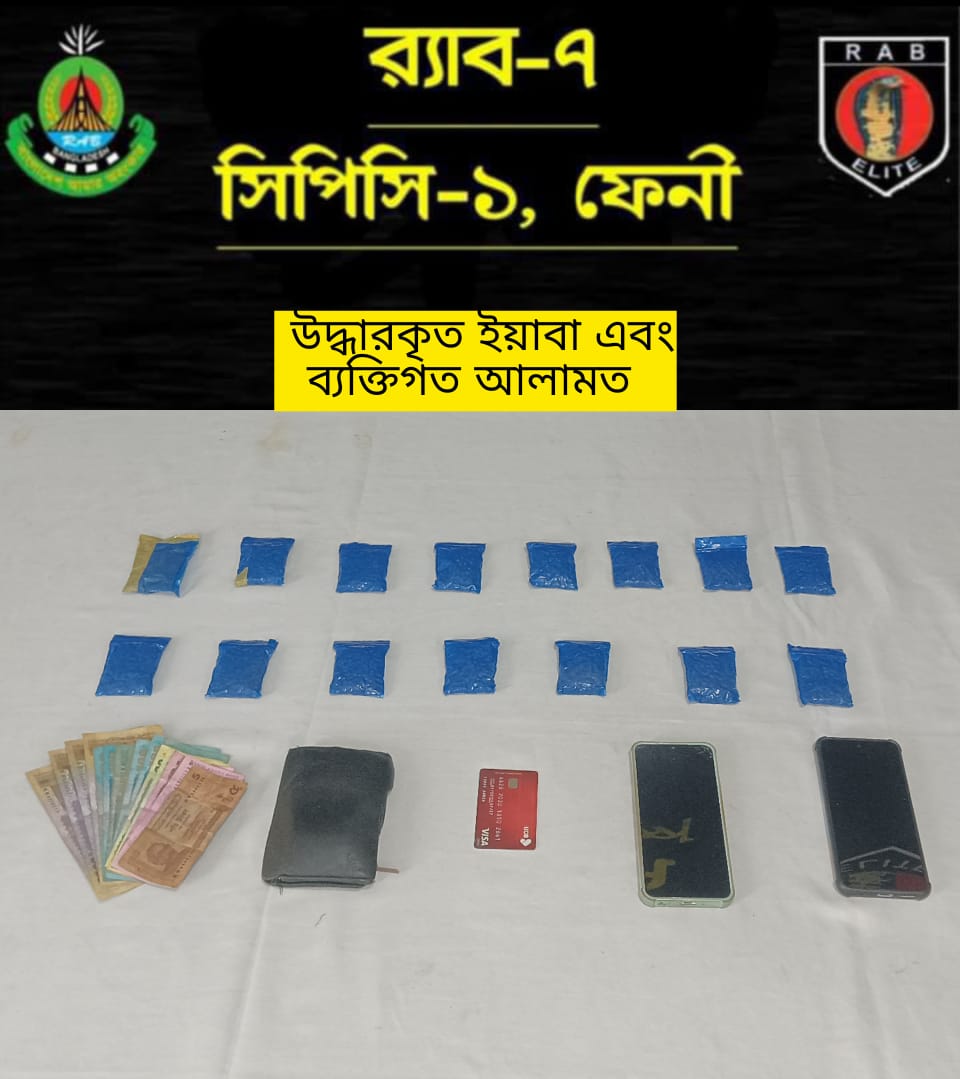চট্টগ্রাম ও ফেনীতে র‍্যাবের পৃথক মাদকবিরোধী অভিযানে ৮৭৯০ পিস ইয়াবাসহ গ্রেফতার ৪