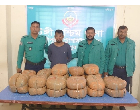  টঙ্গীতে দুর্ঘটনা কবলিত পাজেরো থেকে ৫০ কেজি গাঁজা উদ্ধার, গ্রেফতার ১