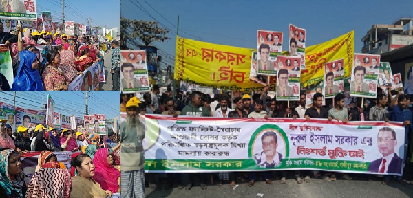 যুবদল নেতার মুক্তির দাবিতে টঙ্গীতে মানববন্ধন:দুই ঘণ্টা যান চলাচল বন্ধ
