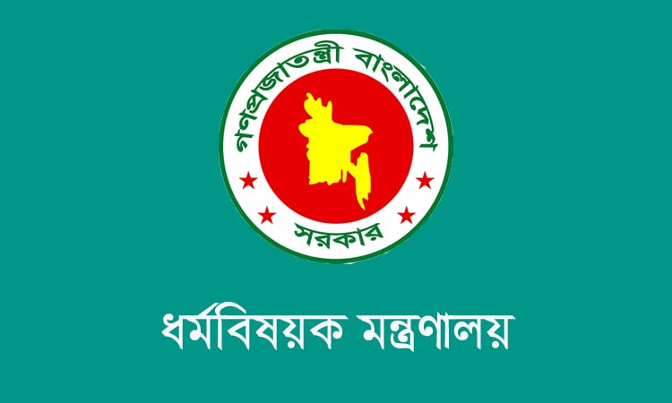 বাংলাদেশ ও সৌদি আরবের মধ্যে ২০২৫ সালের হজ চুক্তি স্বাক্ষরিত