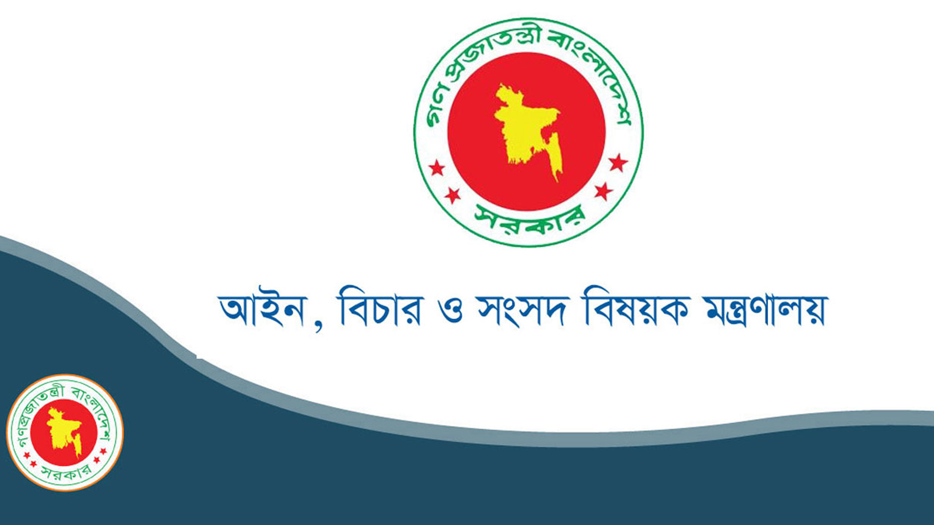 শেখ পরিবারের নামে থাকা ১৩ বিশ্ববিদ্যালয়ের নাম পাল্টে গেজেট জারি