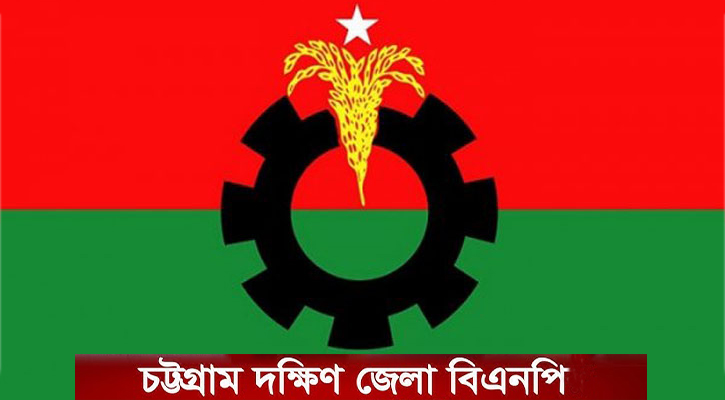 আওয়ামী সুবিধাবাদী বিএনপি নেতাদের দাপটে ত্যাগী ও নির্যাতিতরা বঞ্চিত!