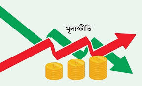 ফেব্রুয়ারিতে খাদ্যপণ্যের মূল্যস্ফীতির হার কমেছে