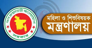নারী ও শিশু বিষয়ক মন্ত্রণালয়সহ এর অধীনের সংস্থাসমূহের প্রাতিষ্ঠানিক পুনর্গঠনে সুপারিশ