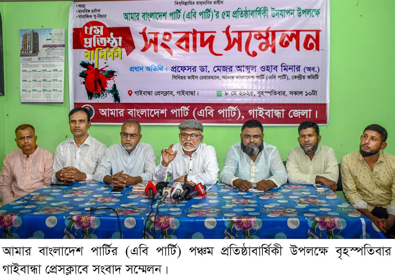 আওয়ামীলীগের বিরুদ্ধে মানুষ ৫ই আগস্টেই রায় দিয়েছে : এবি পার্টির ভাইস চেয়ারম্যান