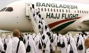 হজের উদ্দেশে আজ ২,২৪৮ জনের সৌদি আরব যাত্রা