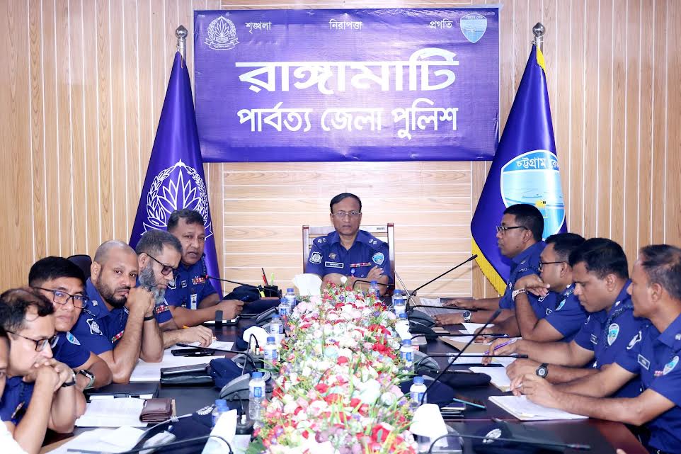 রাঙ্গামাটি জেলা পুলিশের মাসিক অপরাধ পর্যালোচনা বিষয়ক সভা অনুষ্ঠিত
