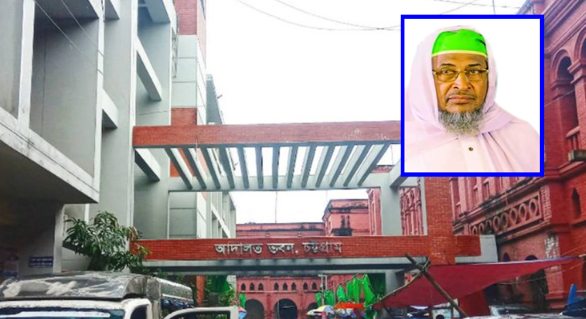 চট্টগ্রামে ২৮ বছর আগে এক দরবারে গুলিতে ভক্ত নিহত, তৈয়বুল্লাহ সিদ্দিকীকে যাবজ্জীবন কারাদণ্ড