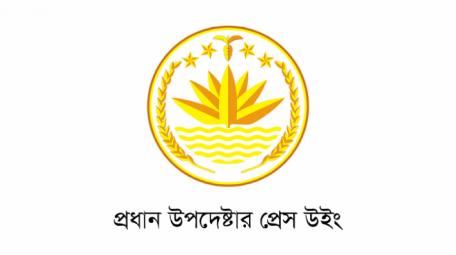 হতাহতের তথ্য গোপনের দাবি সঠিক নয়: প্রেস উইং