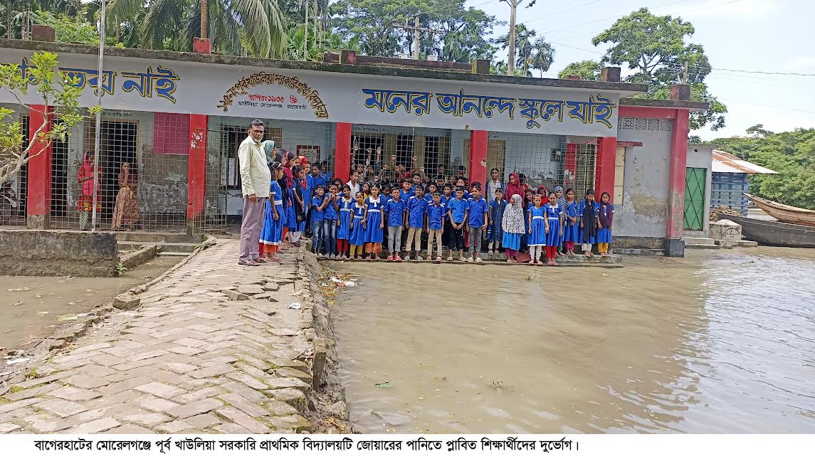বিশ্ব ঐতিহ্য সুন্দরবনের উপকূলে  জোয়ার এলেই প্লাবিত স্কুল, আতঙ্কে দুই শতাধিক শিক্ষার্থী