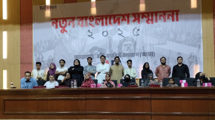 নতুন বাংলাদেশ সম্মাননা ২০২৫ অনুষ্ঠিত