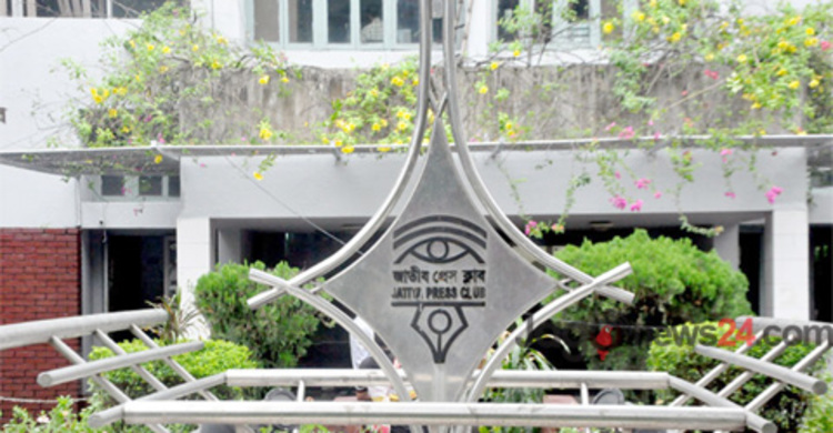  মাাফিয়ামুক্ত সাংবাদিক বান্ধব জাতীয় প্রেসক্লাব সময়ের দাবী