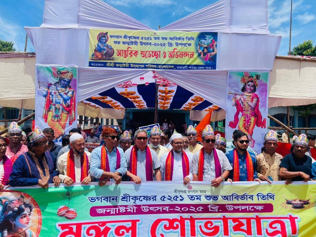 রাঙামাটিতে শ্রী কৃষ্ণের জিন্মতিথি উপলক্ষে মঙ্গল শোভাযাত্রা