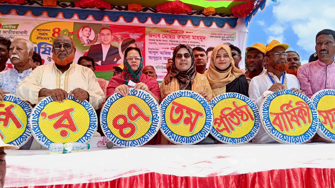 ৪৭ তম প্রতিষ্ঠা বার্ষিকী উপলক্ষে কামারখন্দ উপজেলা বিএনপির আনন্দ শোভাযাত্রা অনুষ্ঠিত