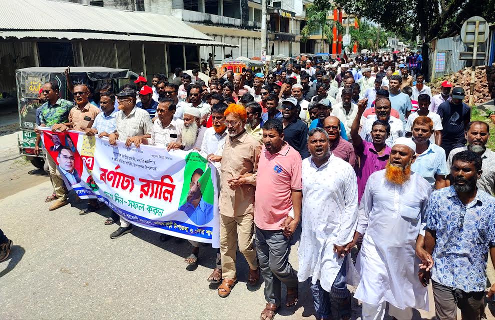 সরিষাবাড়ীতে বিএনপির প্রতিষ্ঠাবার্ষিকী উপলক্ষ্যে র‍্যালী ও আলোচনা সভা