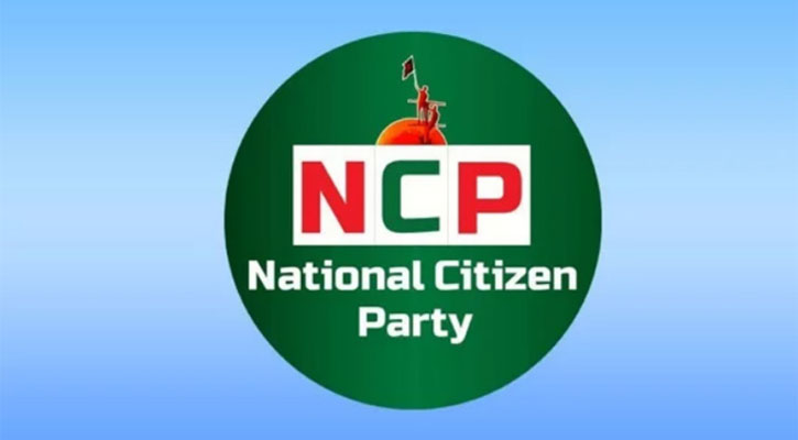 জুলাই সনদে কেন স্বাক্ষর করেনি এনসিপি?