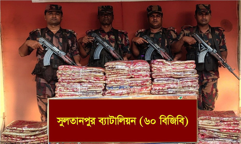 কুমিল্লা সীমান্তে আড়াই কোটি টাকার ভারতীয় পণ্য জব্দ