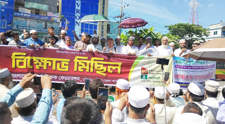 এমপিওভুক্ত ১০ হাজার শিক্ষক-কর্মচারীর বিক্ষোভ সমাবেশ