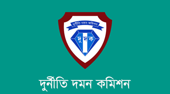 ২৪ কোটি টাকার কেলেঙ্কারিতে চসিকের সাবেক হিসাবরক্ষণ কর্মকর্তাসহ চারজনের বিরুদ্ধে দুদকের চার্জশিট