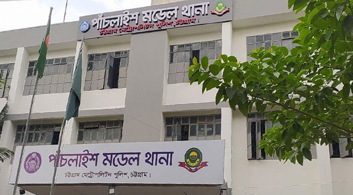 পাঁচলাইশ থানার স্টোরে আগুন