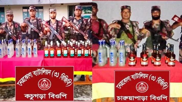 নেত্রকোনার সীমান্ত এলাকা কলমাকান্দা  বিজিবি  ৩৯ বোতল  ভারতীয় মদ জব্দ  করে