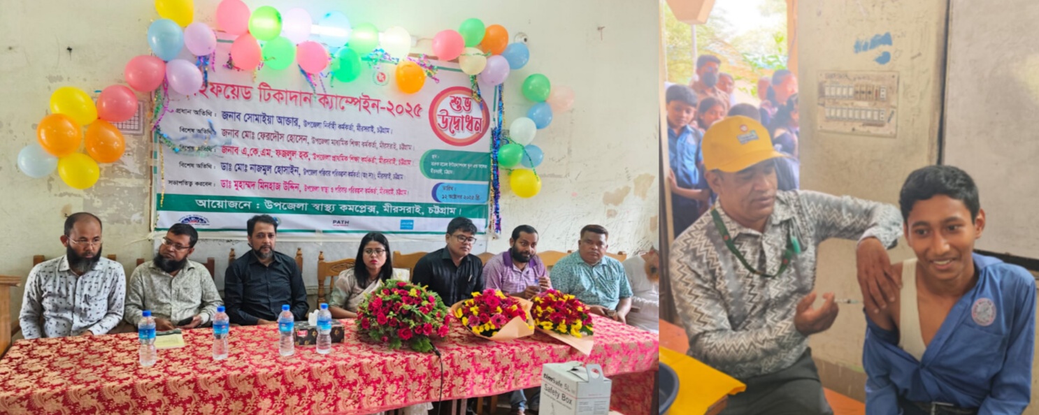 মিরসরাইয়ে টাইফয়েড টিকাদান ক্যাম্পেইন উদ্বোধন