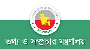 নতুন দুটি টিভি চ্যানেল অনুমোদন